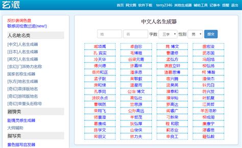 遊戲明子|遊戲名字產生器讓你隨機生成遊戲暱稱，男女、搞笑或。